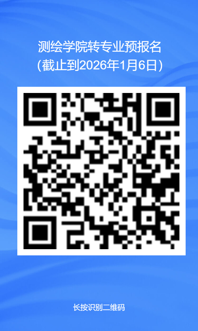 ​yl永利集团转专业预报名.png